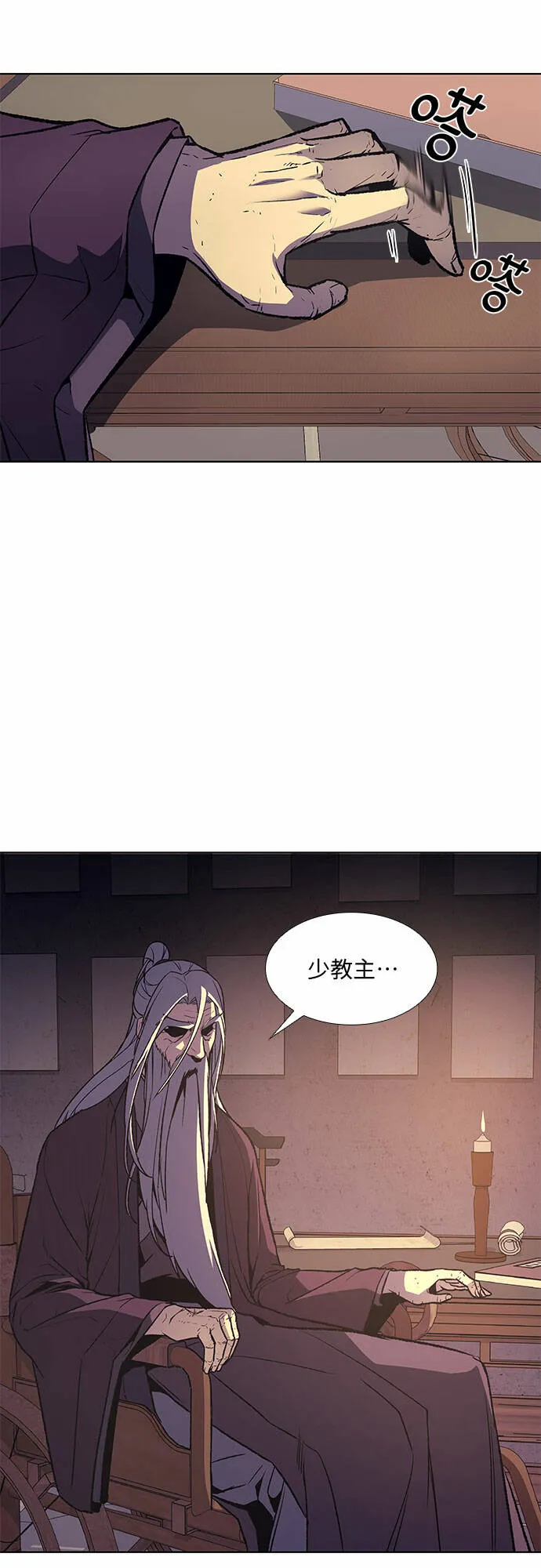 [第15话] 刎颈之交 第26页