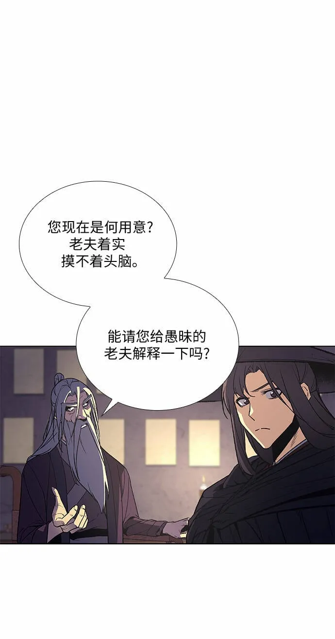 [第15话] 刎颈之交 第27页