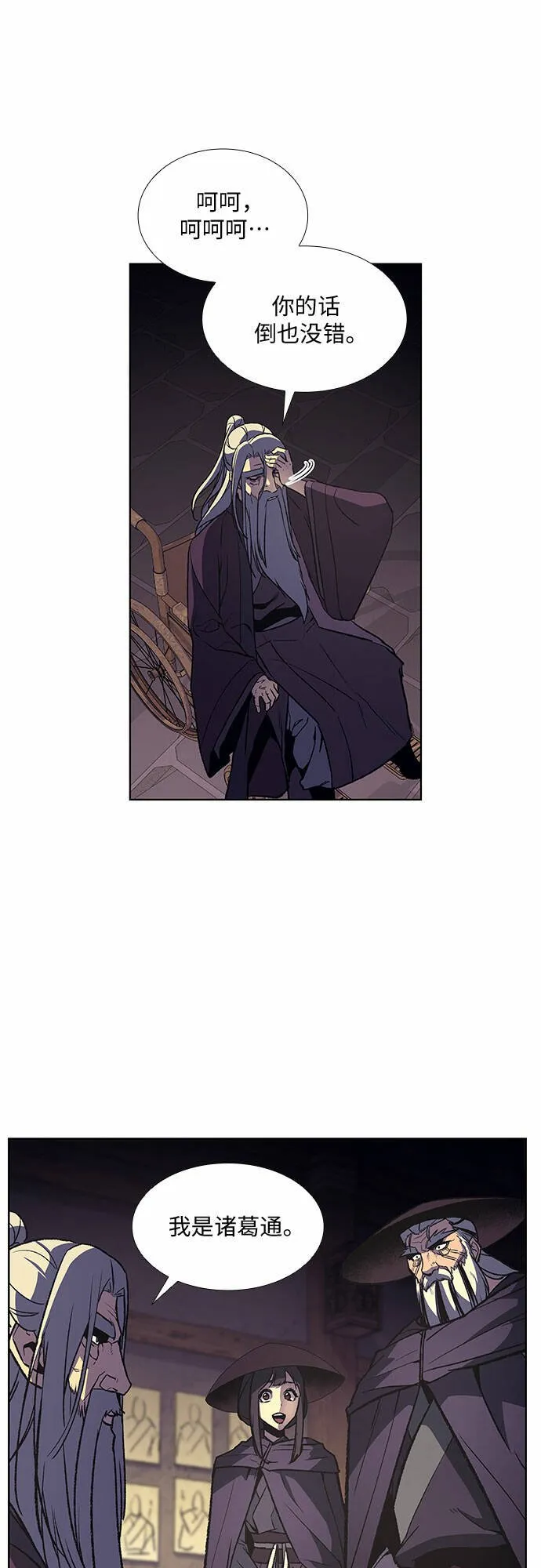 [第15话] 刎颈之交 第32页