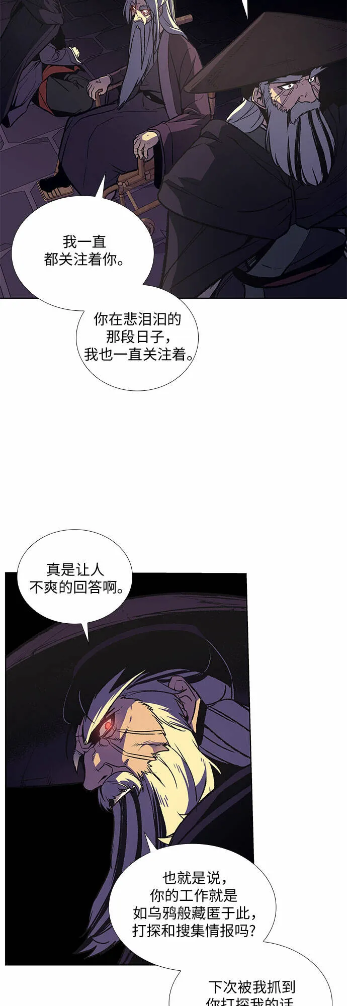 [第15话] 刎颈之交 第34页