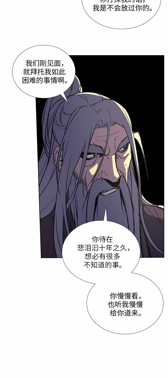 [第15话] 刎颈之交 第35页