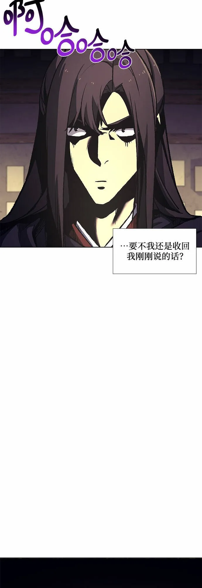 [第15话] 刎颈之交 第42页
