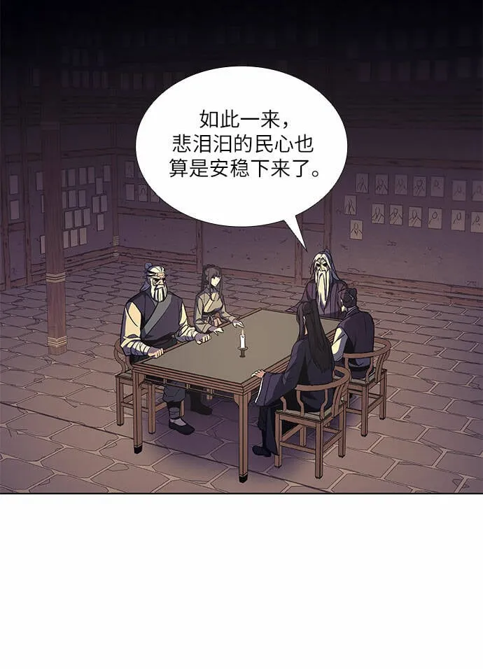 [第15话] 刎颈之交 第43页