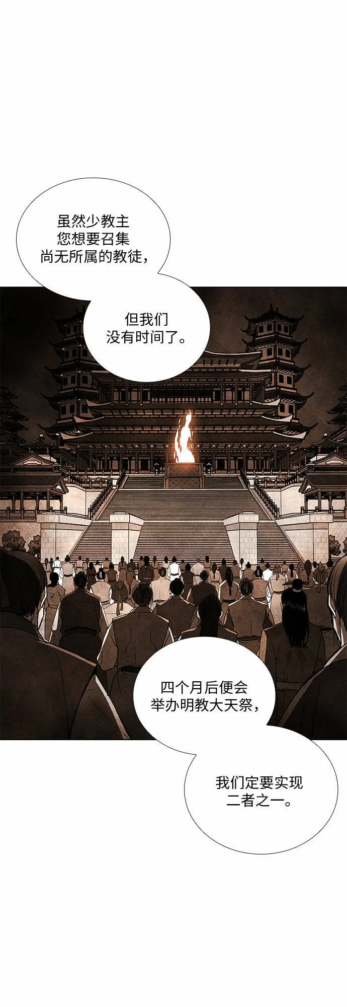 [第15话] 刎颈之交 第45页