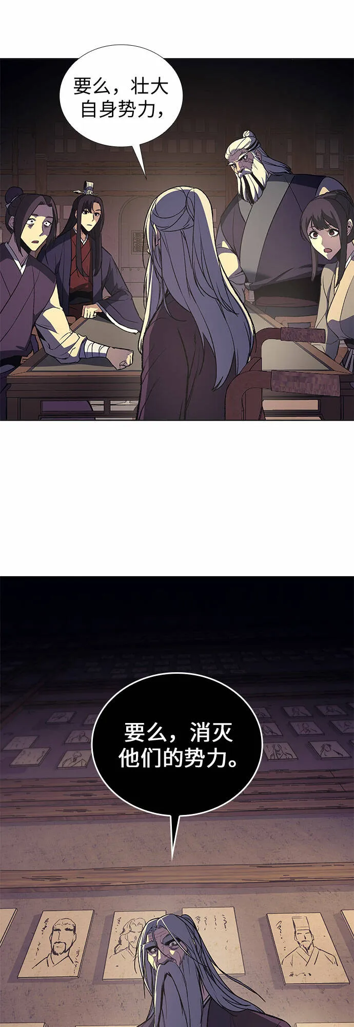 [第15话] 刎颈之交 第46页