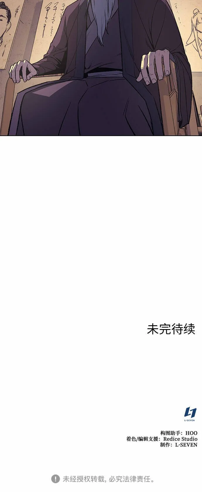 [第15话] 刎颈之交 第47页