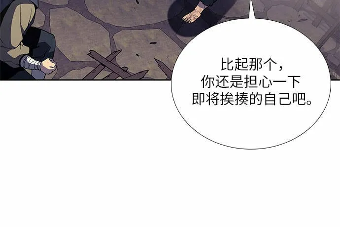 [第14话] 黑火星 第5页