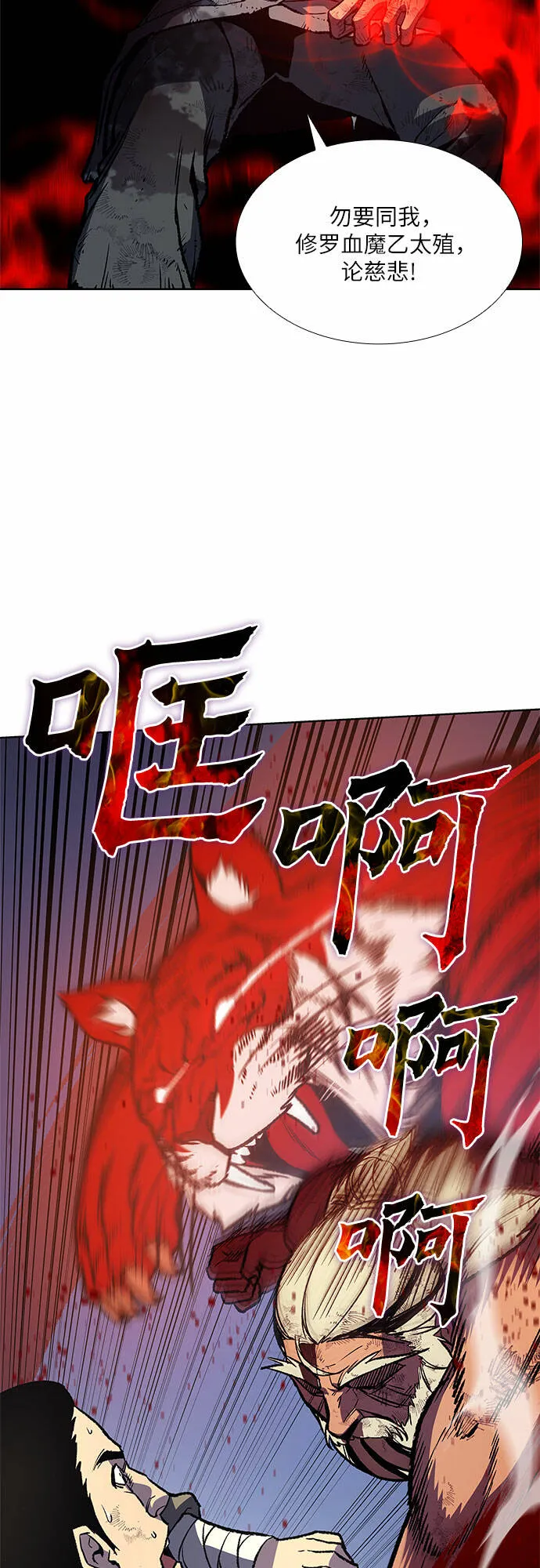 [第14话] 黑火星 第7页