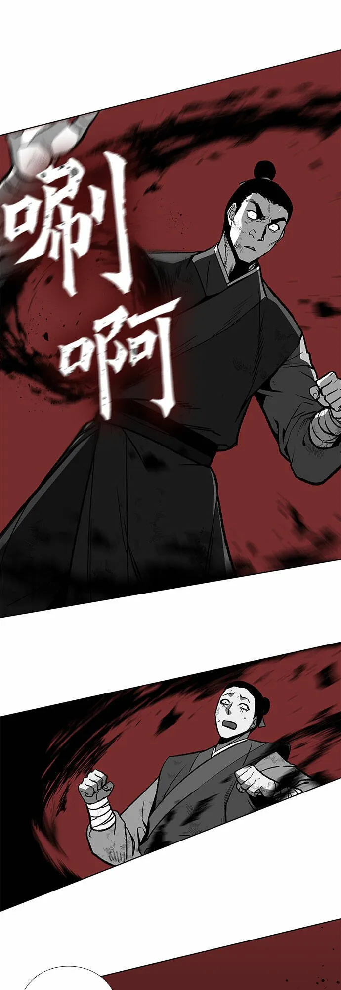 [第14话] 黑火星 第9页