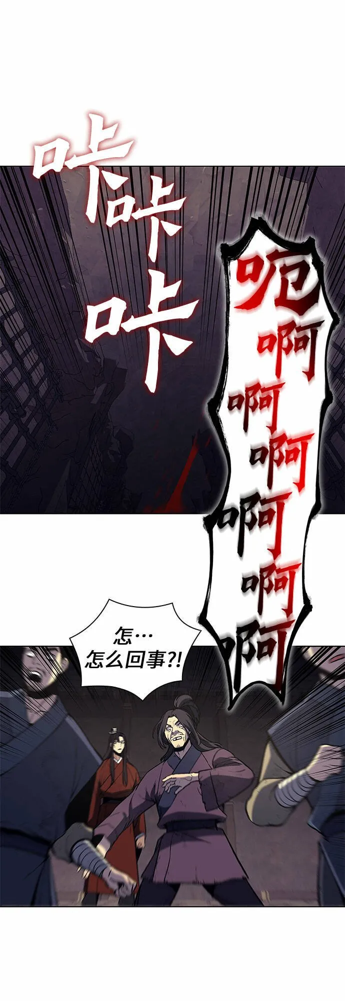[第14话] 黑火星 第12页