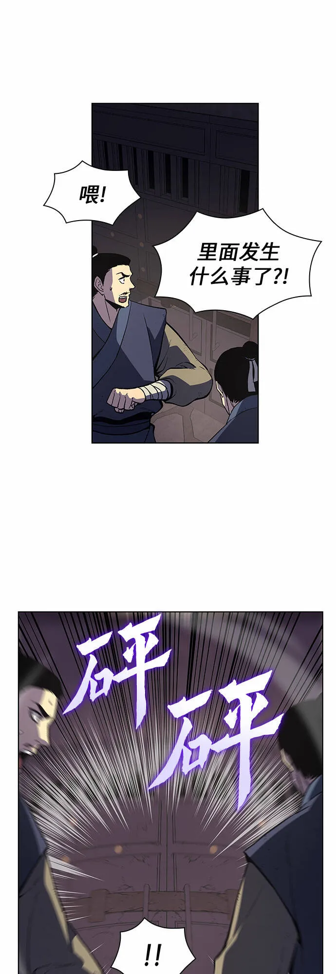 [第14话] 黑火星 第13页