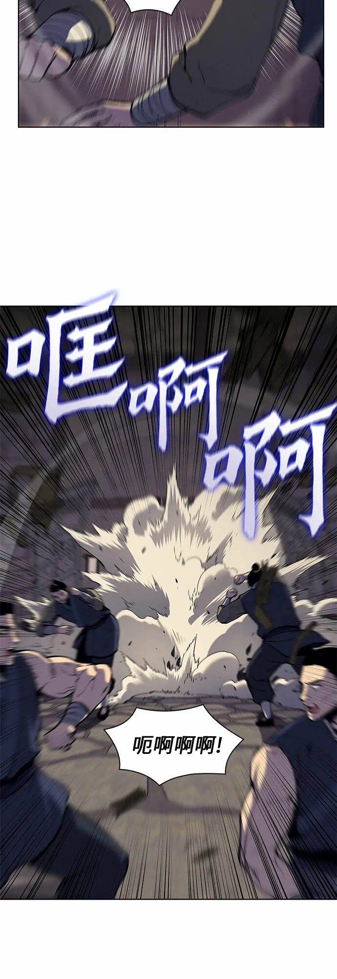 [第14话] 黑火星 第14页