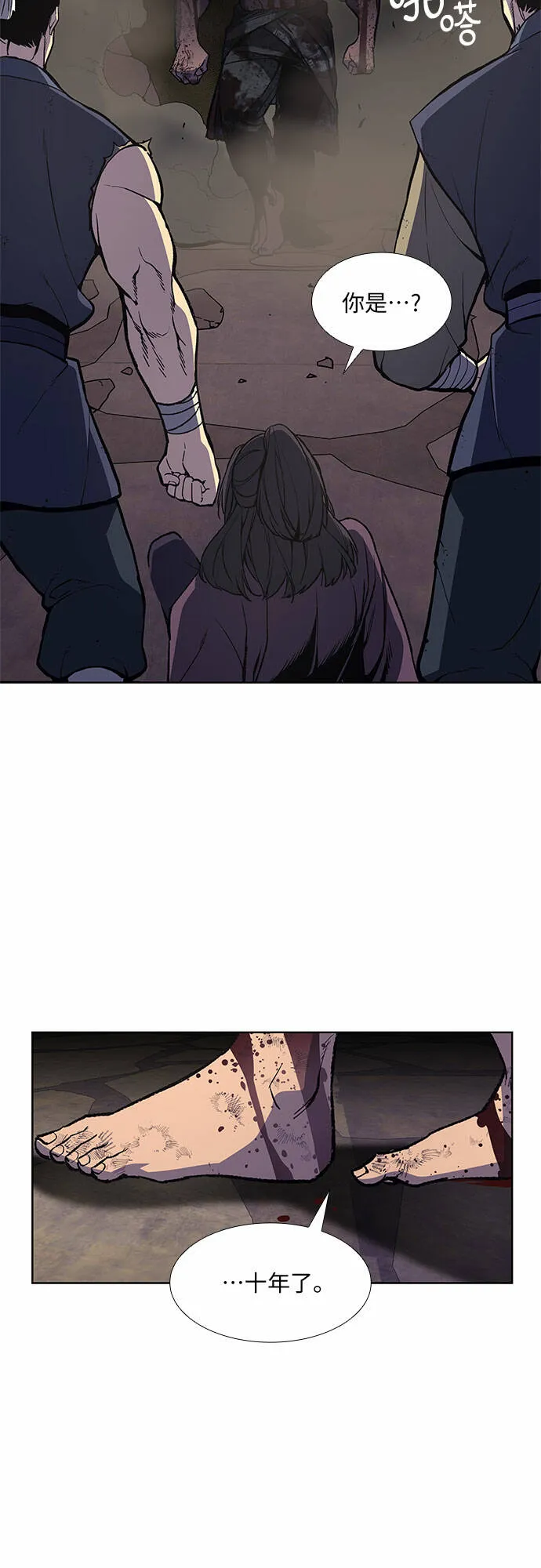 [第14话] 黑火星 第17页