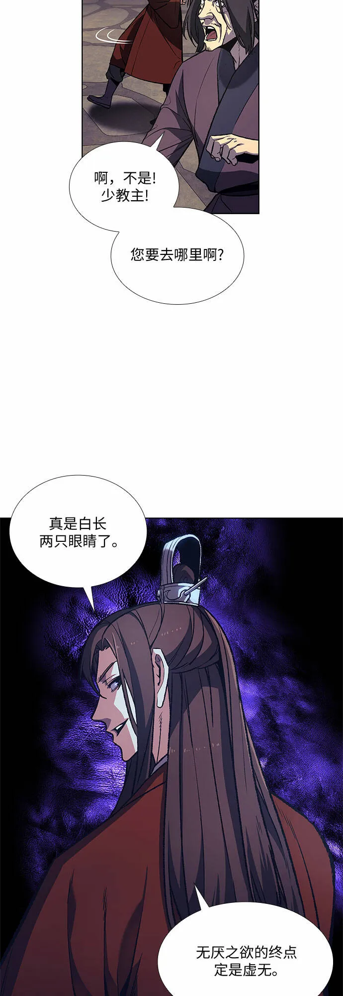 [第14话] 黑火星 第25页