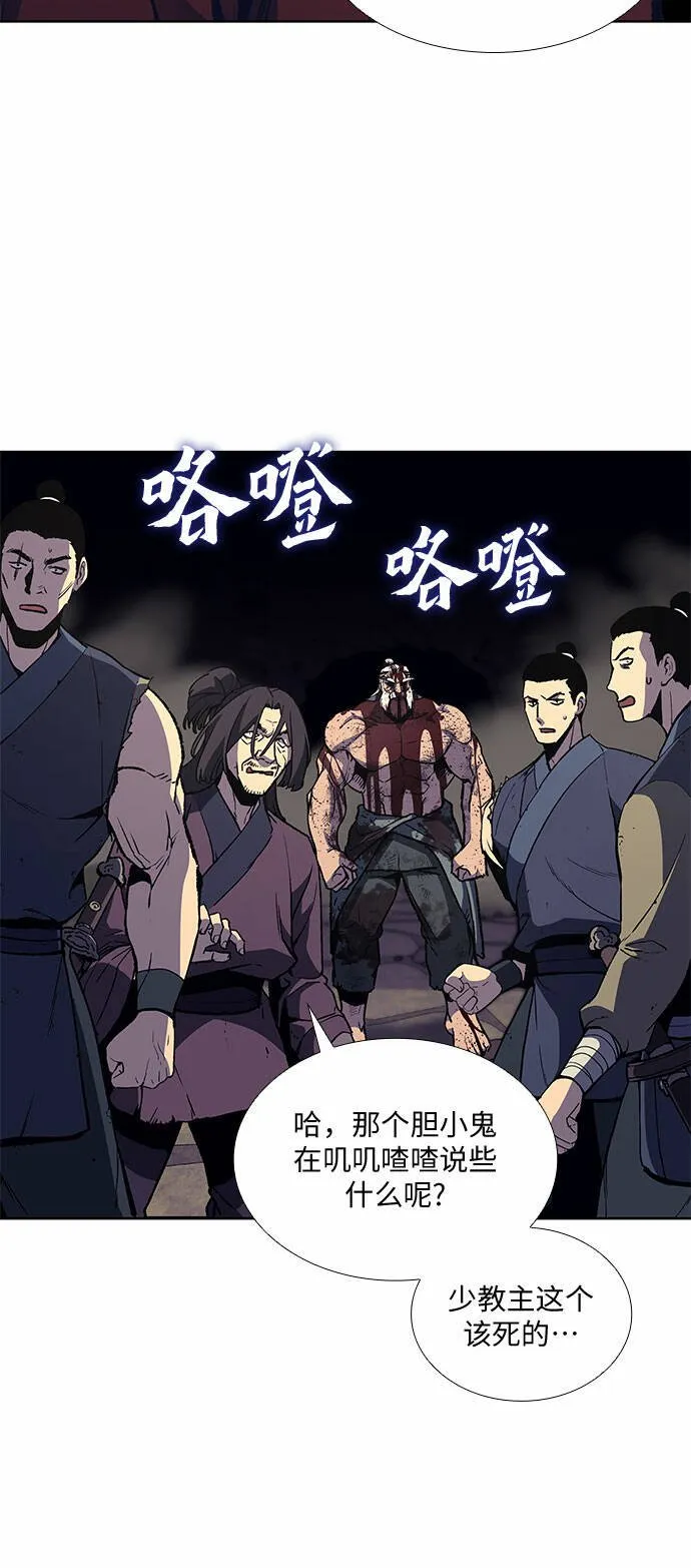[第14话] 黑火星 第26页