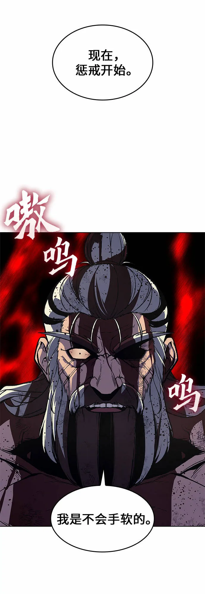 [第14话] 黑火星 第27页