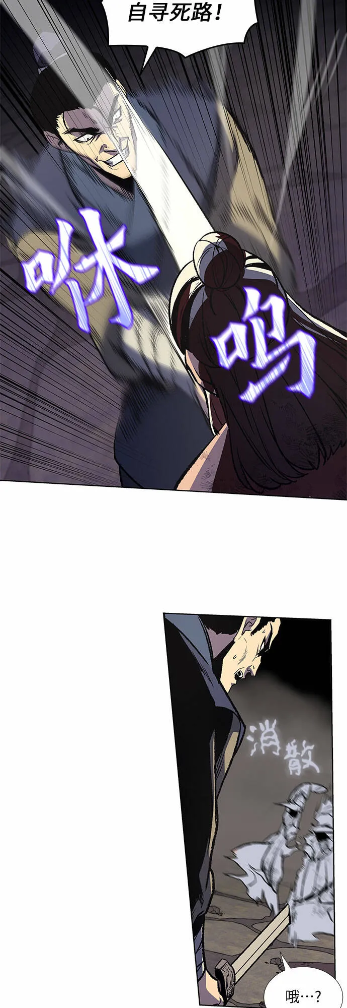 [第14话] 黑火星 第29页