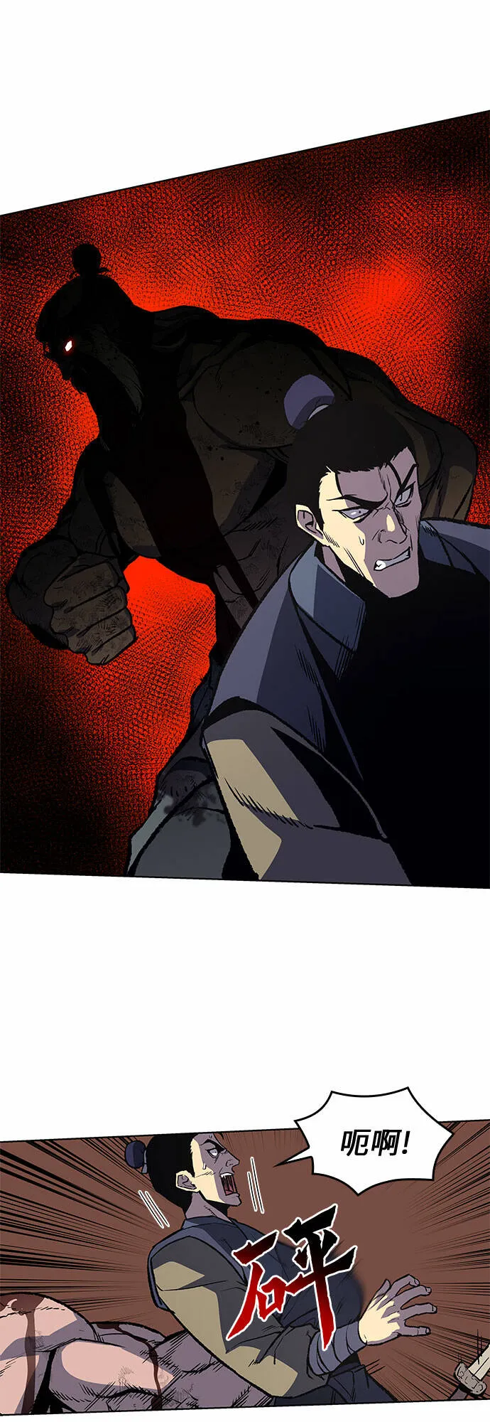 [第14话] 黑火星 第31页