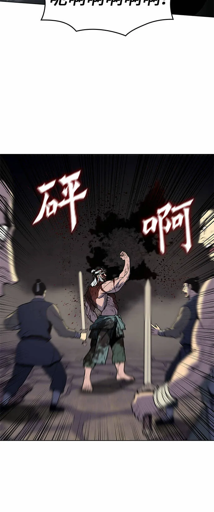 [第14话] 黑火星 第33页