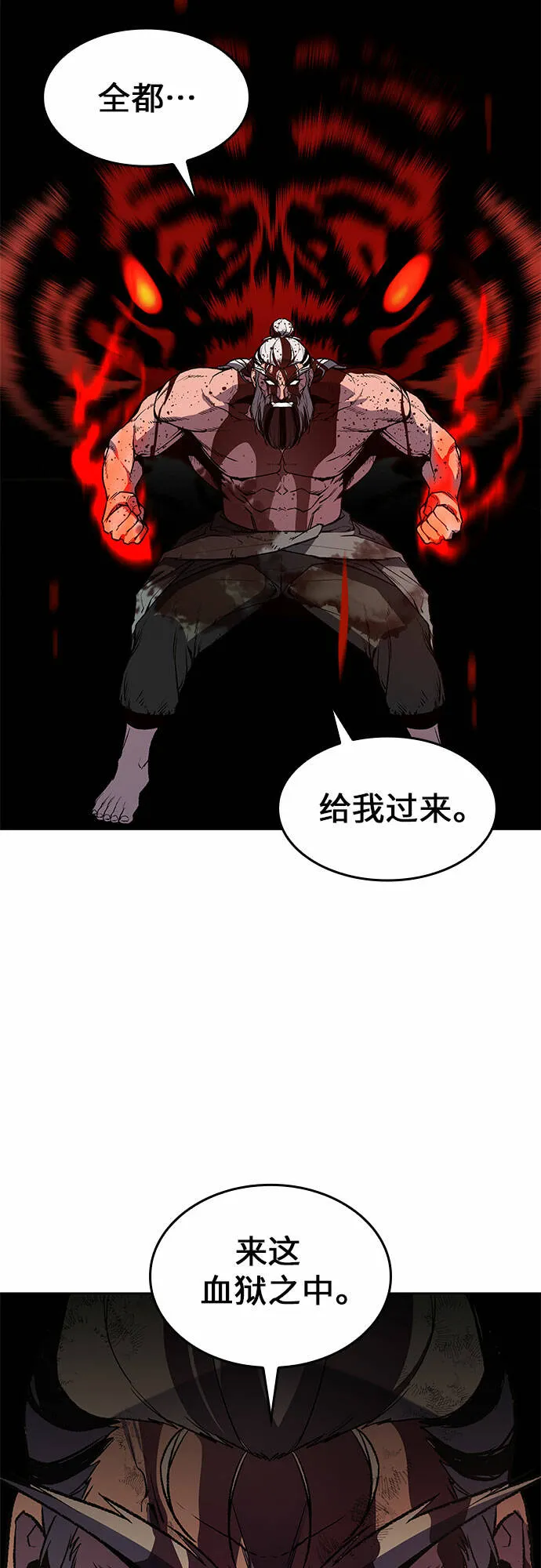 [第14话] 黑火星 第35页