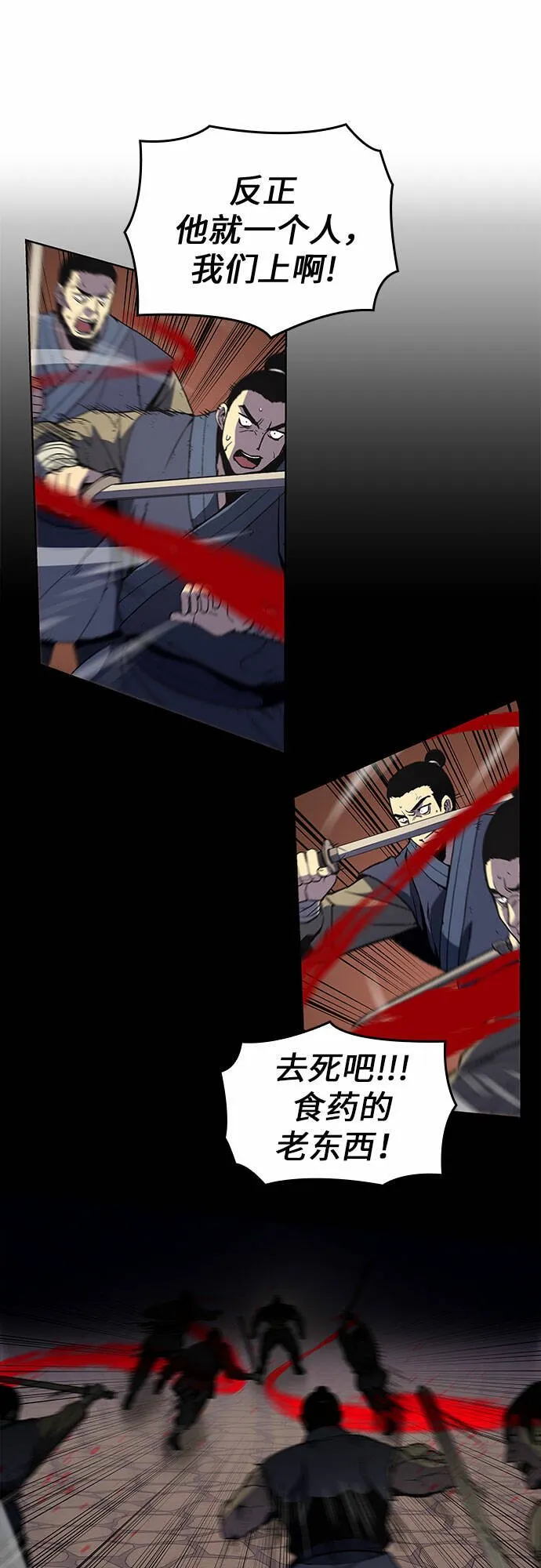 [第14话] 黑火星 第37页