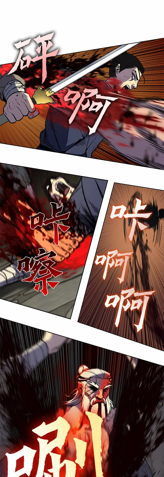 [第14话] 黑火星 第40页