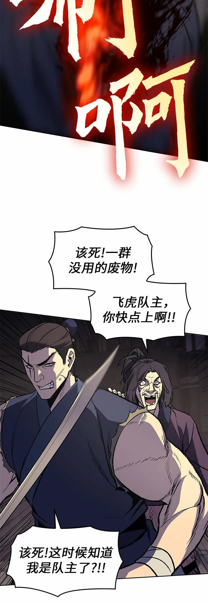 [第14话] 黑火星 第41页
