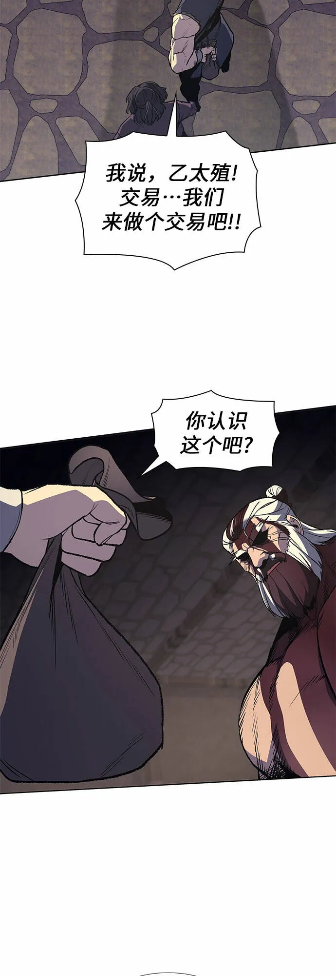 [第14话] 黑火星 第44页
