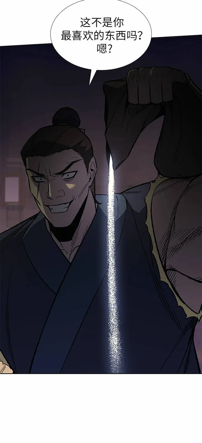 [第14话] 黑火星 第45页