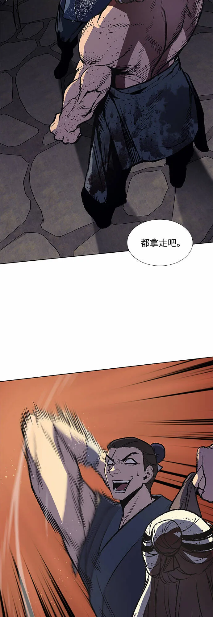 [第14话] 黑火星 第47页