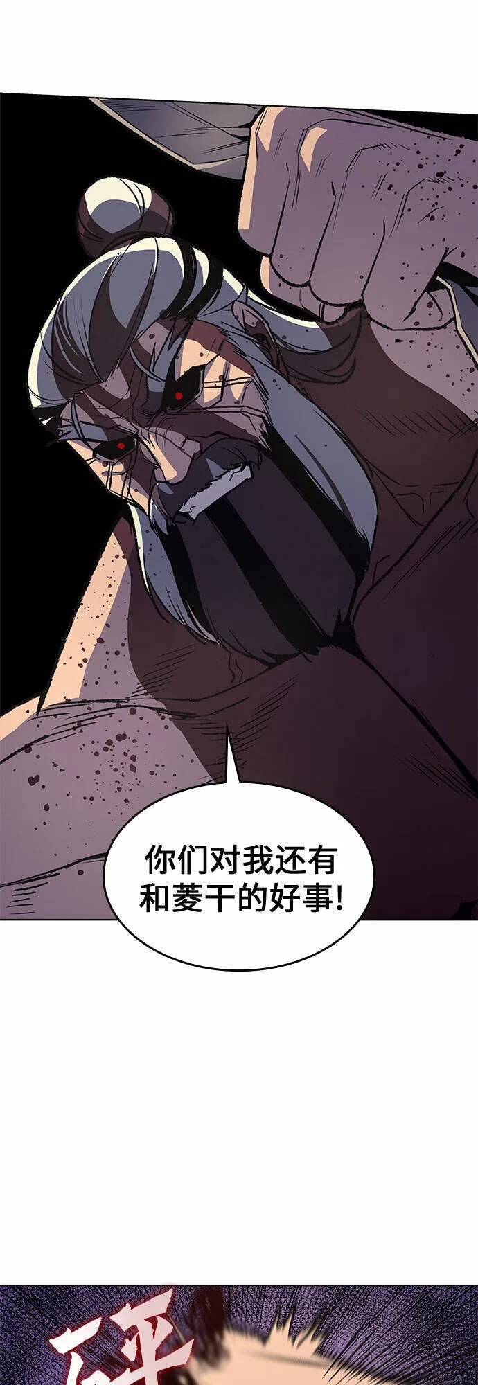 [第14话] 黑火星 第51页