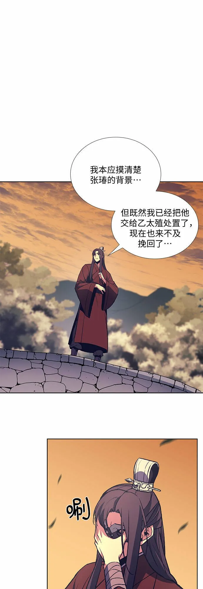 [第14话] 黑火星 第58页