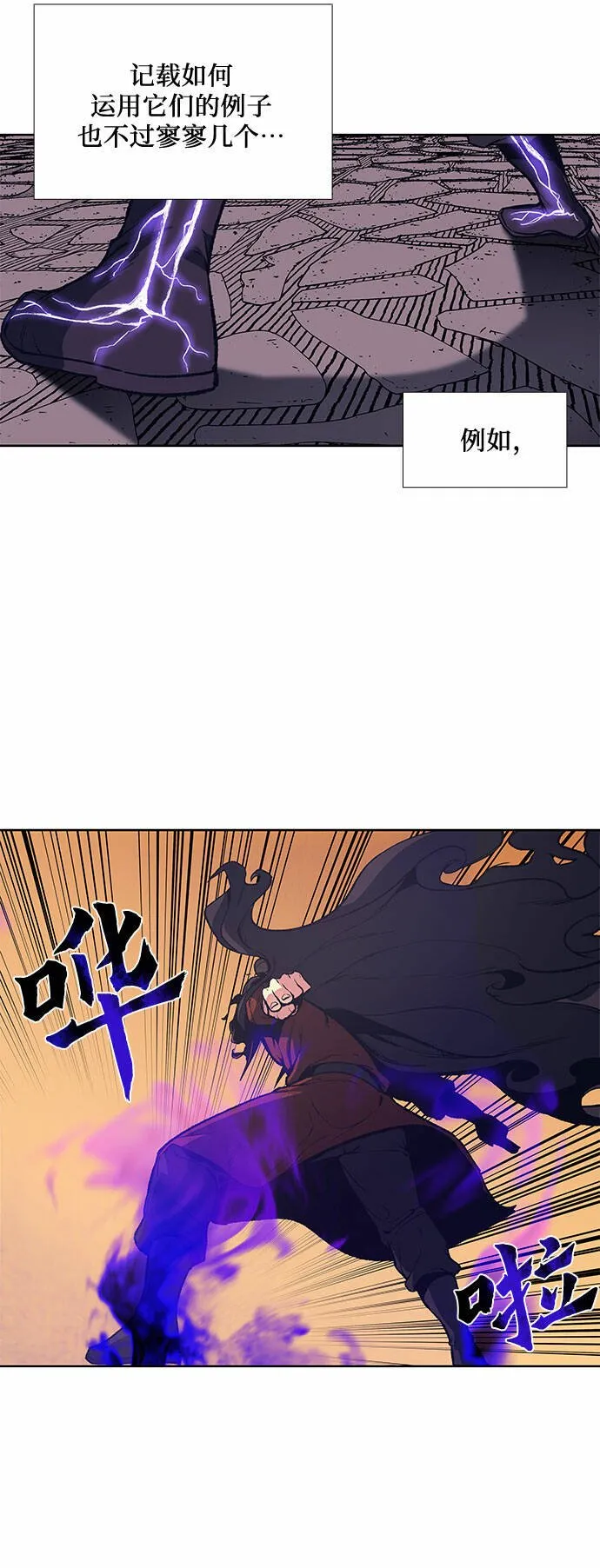 [第14话] 黑火星 第60页