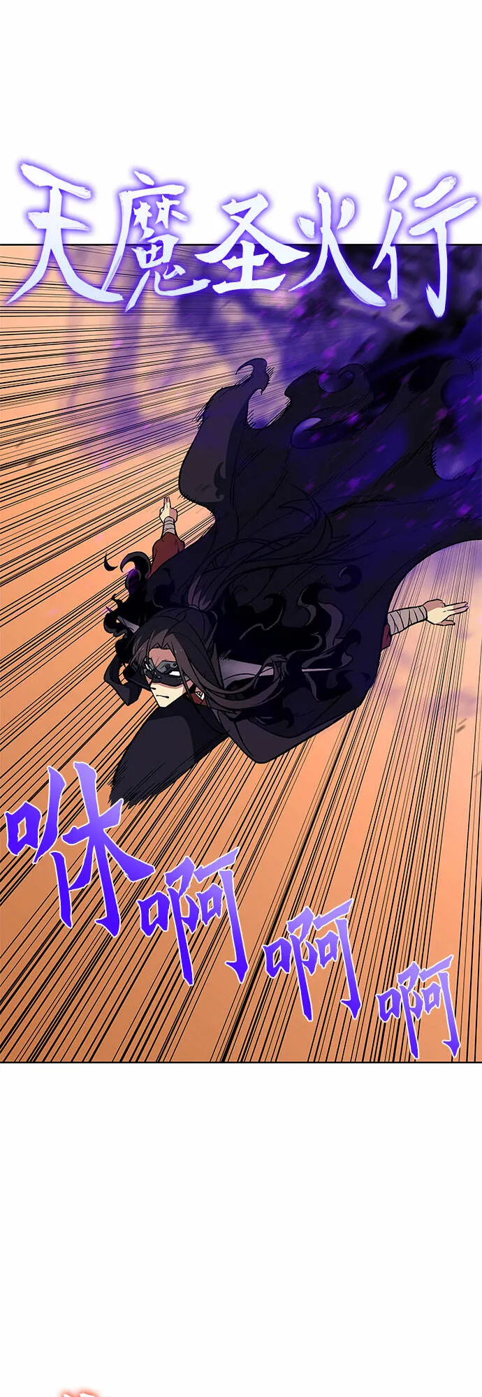 [第14话] 黑火星 第61页