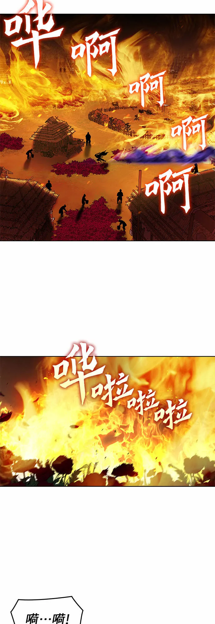 [第14话] 黑火星 第62页