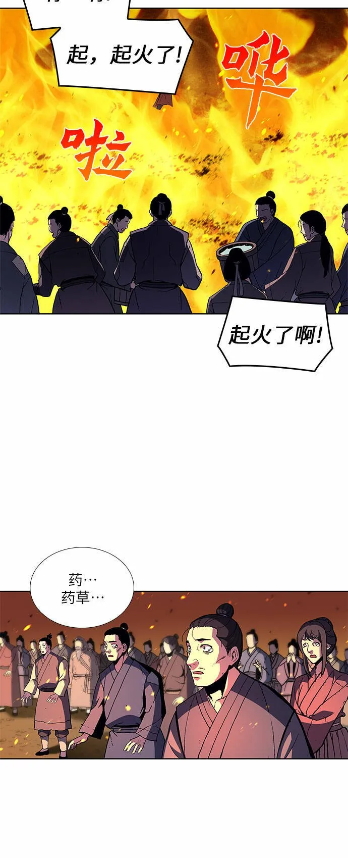 [第14话] 黑火星 第63页
