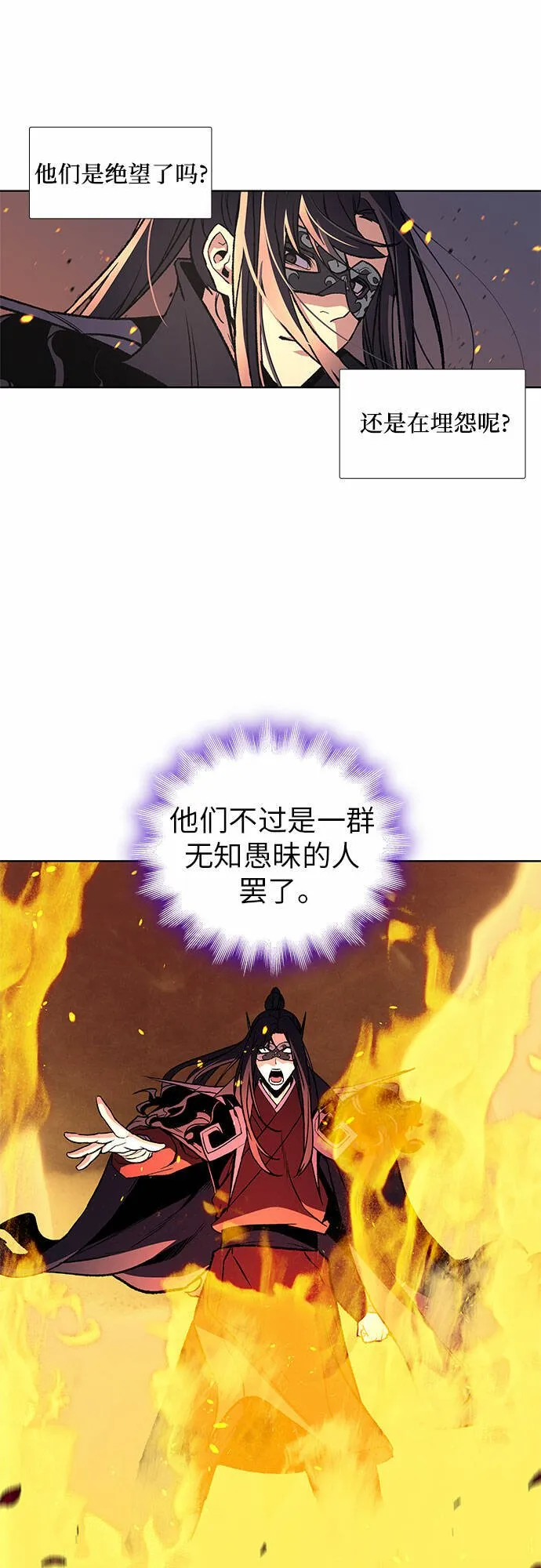 [第14话] 黑火星 第64页