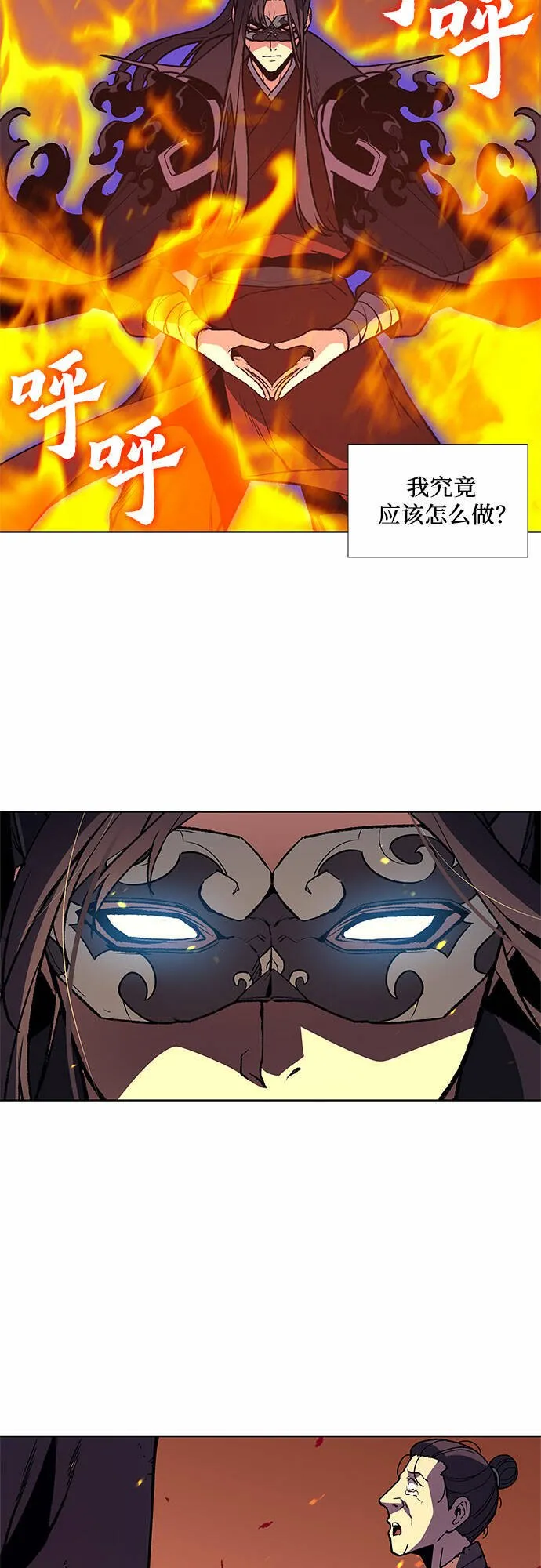 [第14话] 黑火星 第68页