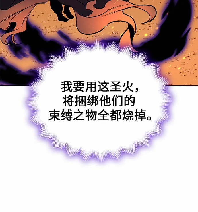 [第14话] 黑火星 第70页