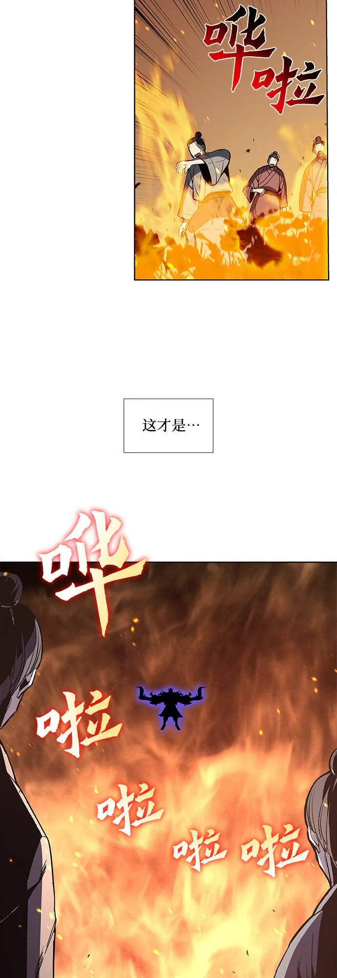 [第14话] 黑火星 第72页