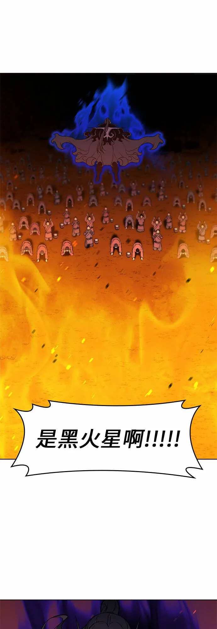 [第14话] 黑火星 第75页