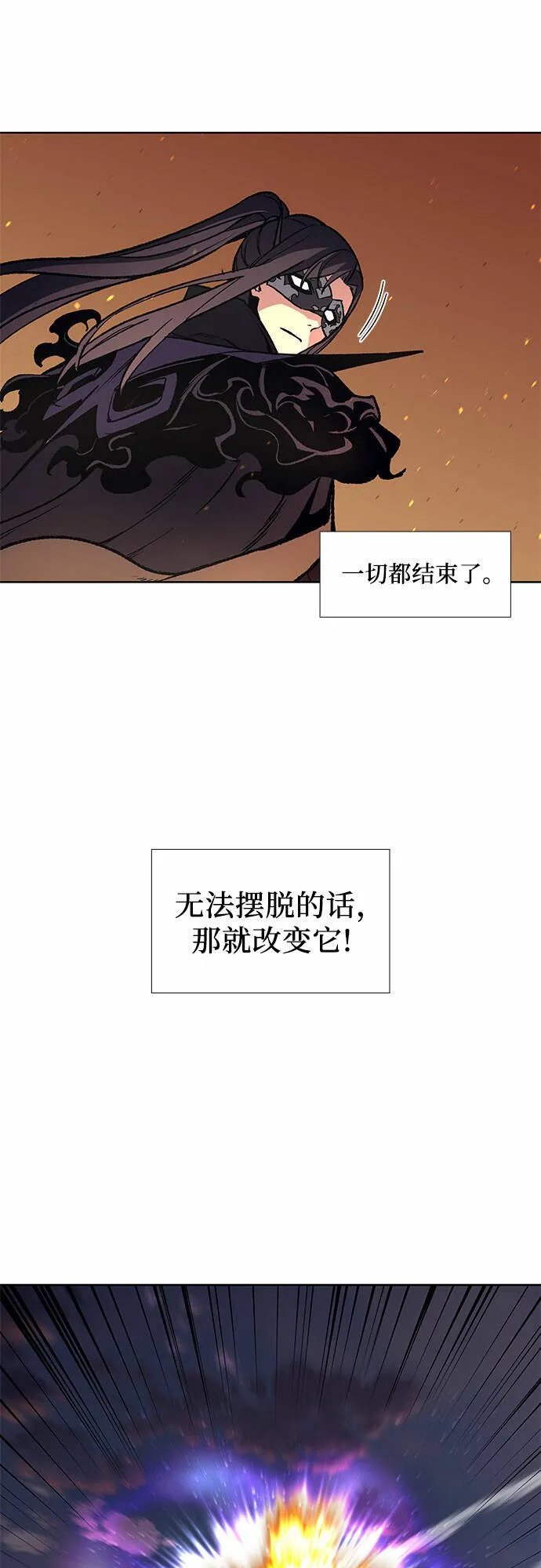 [第14话] 黑火星 第78页