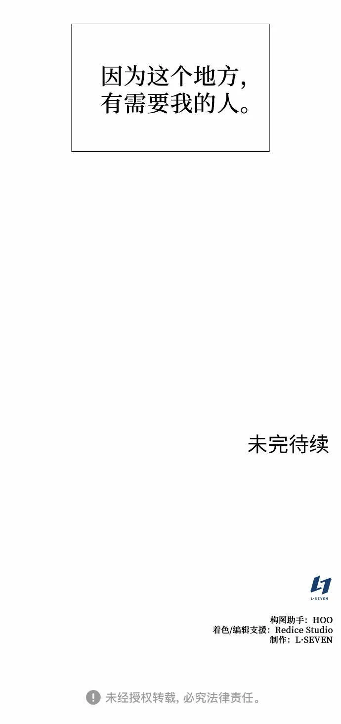 [第14话] 黑火星 第81页
