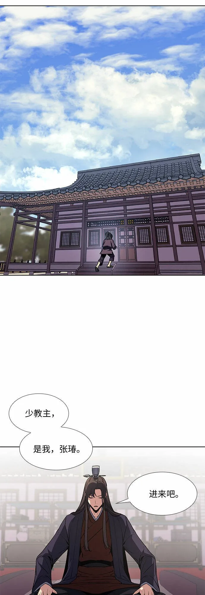 [第13话] 乙太殖（2） 第2页