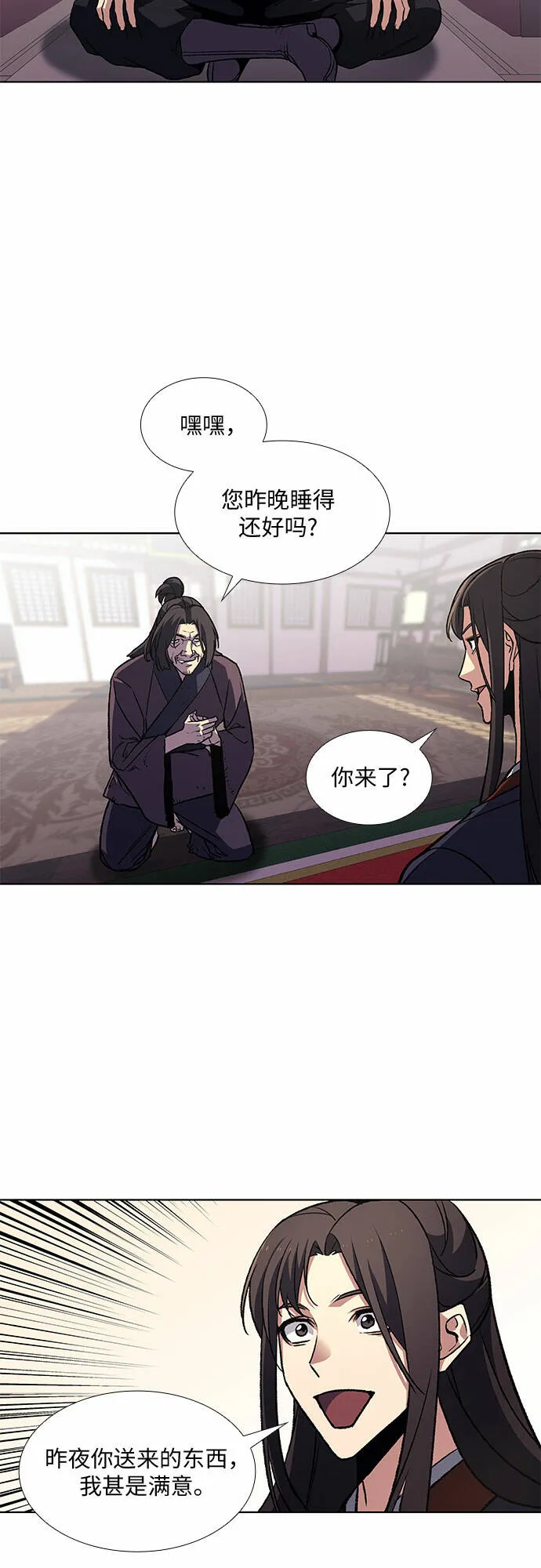 [第13话] 乙太殖（2） 第3页