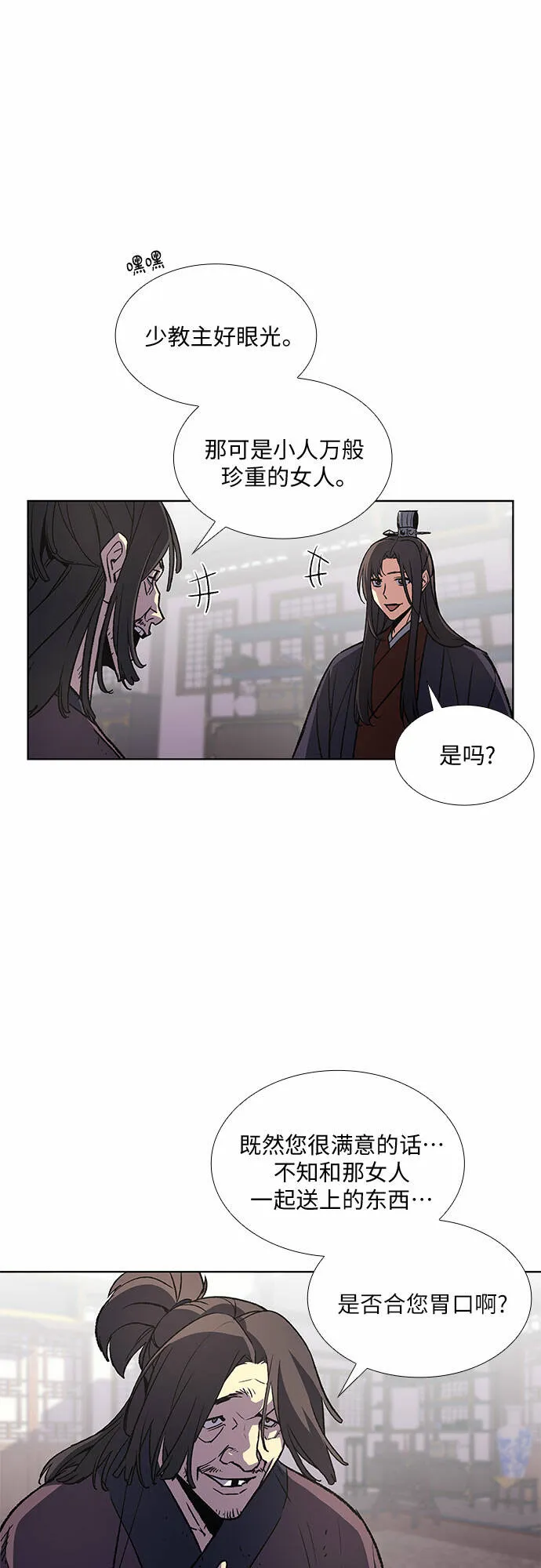 [第13话] 乙太殖（2） 第4页
