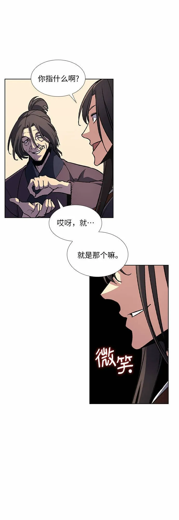 [第13话] 乙太殖（2） 第6页