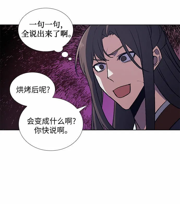 [第13话] 乙太殖（2） 第9页