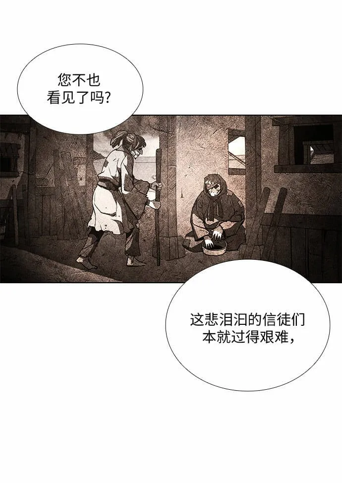 [第13话] 乙太殖（2） 第13页
