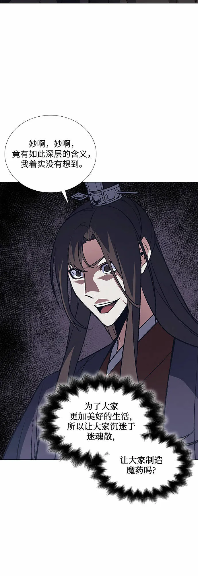 [第13话] 乙太殖（2） 第15页